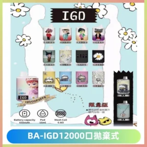BAIGD12000口拋棄式一次性電子煙