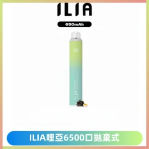ILIA BAR 4哩啞一次性大容量6500Puffs拋棄式電子煙