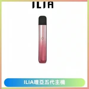 ILIA Ultra五代電子煙霧化煙桿 通用4 5代relx6代煙彈