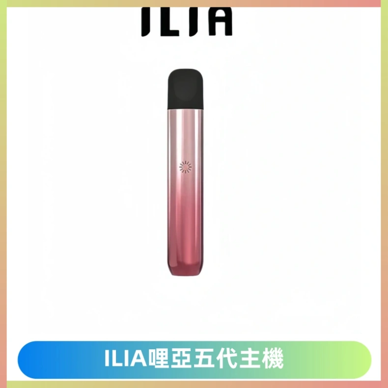 ILIA Ultra五代電子煙霧化煙桿 通用4 5代relx6代煙彈
