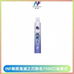 INF無限鬼滅之刃聯名款拋棄式7500口一次性電子煙【20種風味】