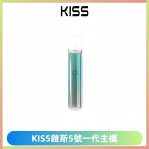 KISS鎧斯5號一代主機 KIS5霧化煙桿|適配一代煙彈#熱銷推薦#