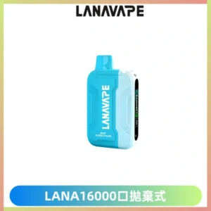 LANA Ultra II16000口一次性電子煙 磁吸式換彈可拆卸