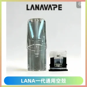 LANA空煙彈底部上下分離註油式EMANI一代通用空殼