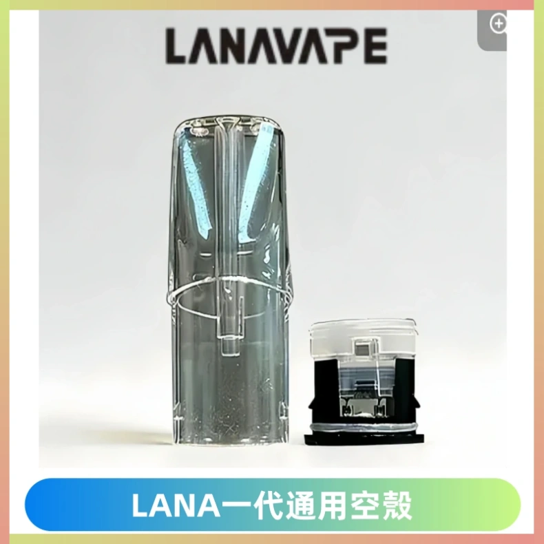 LANA空煙彈底部上下分離註油式EMANI一代通用空殼