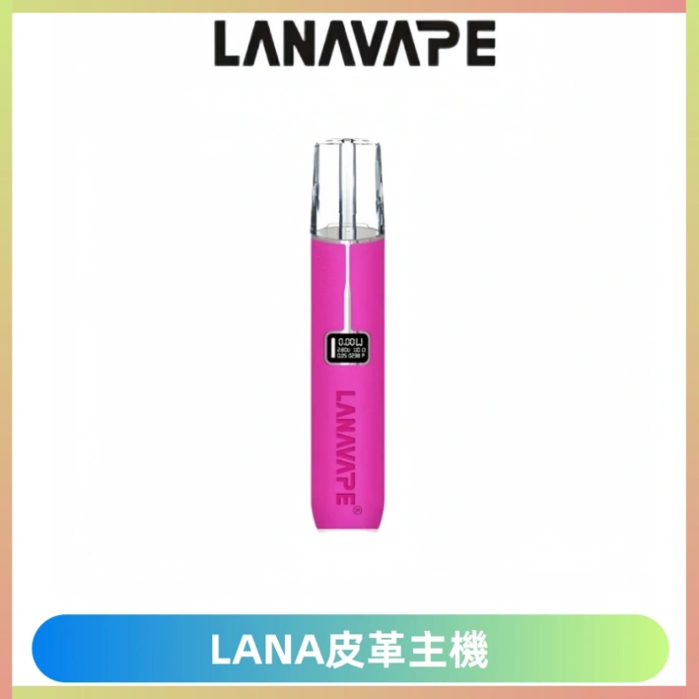 LANAVAPE皮革主機大功率 兩檔調節發光顯示屏 通用一代煙彈