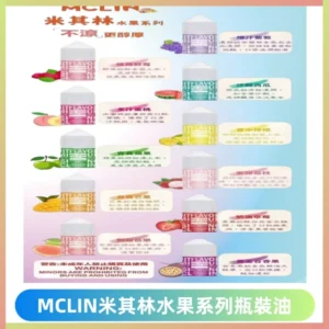 MCLIN米其林水果系列瓶裝油電子煙油【無涼首選】