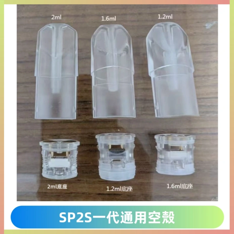 SP2S空煙彈底部上下分離註油式一代通用空殼