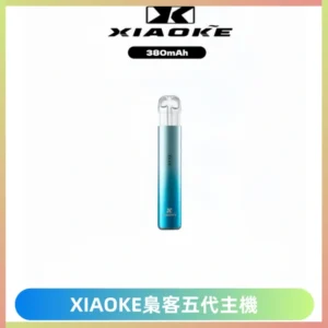 XIAOKE梟客五代電子煙智能變檔主機 可發光煙桿 通用五代煙彈