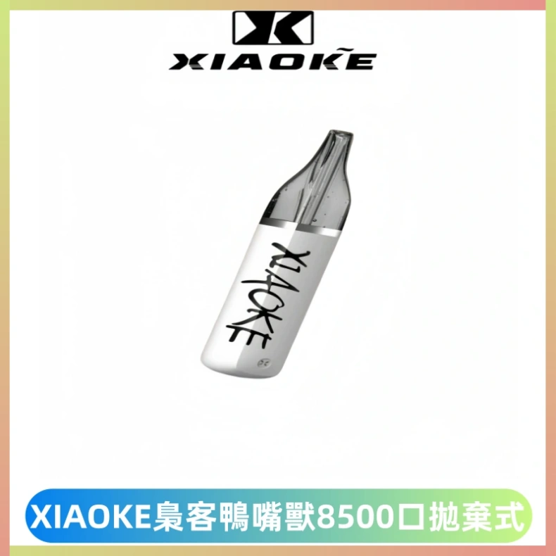 梟客XIAOKE8500口拋棄式一次性電子煙 口紅款高顏值設計